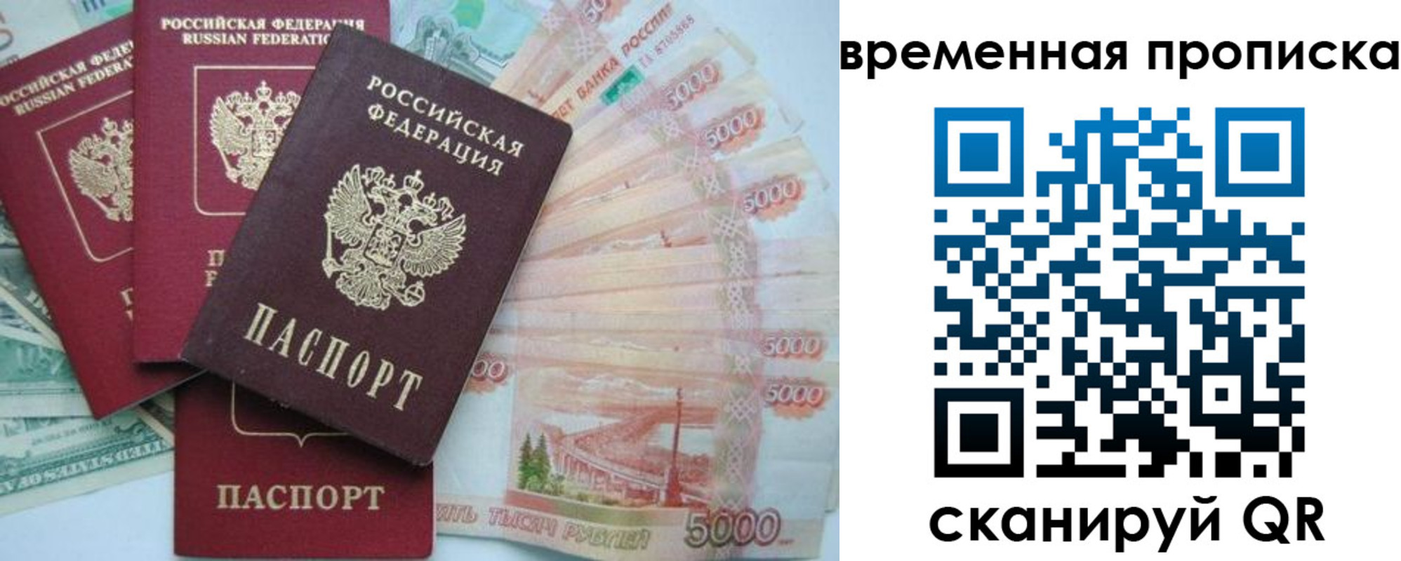 временная регистрация 2025 в Ставропольском крае