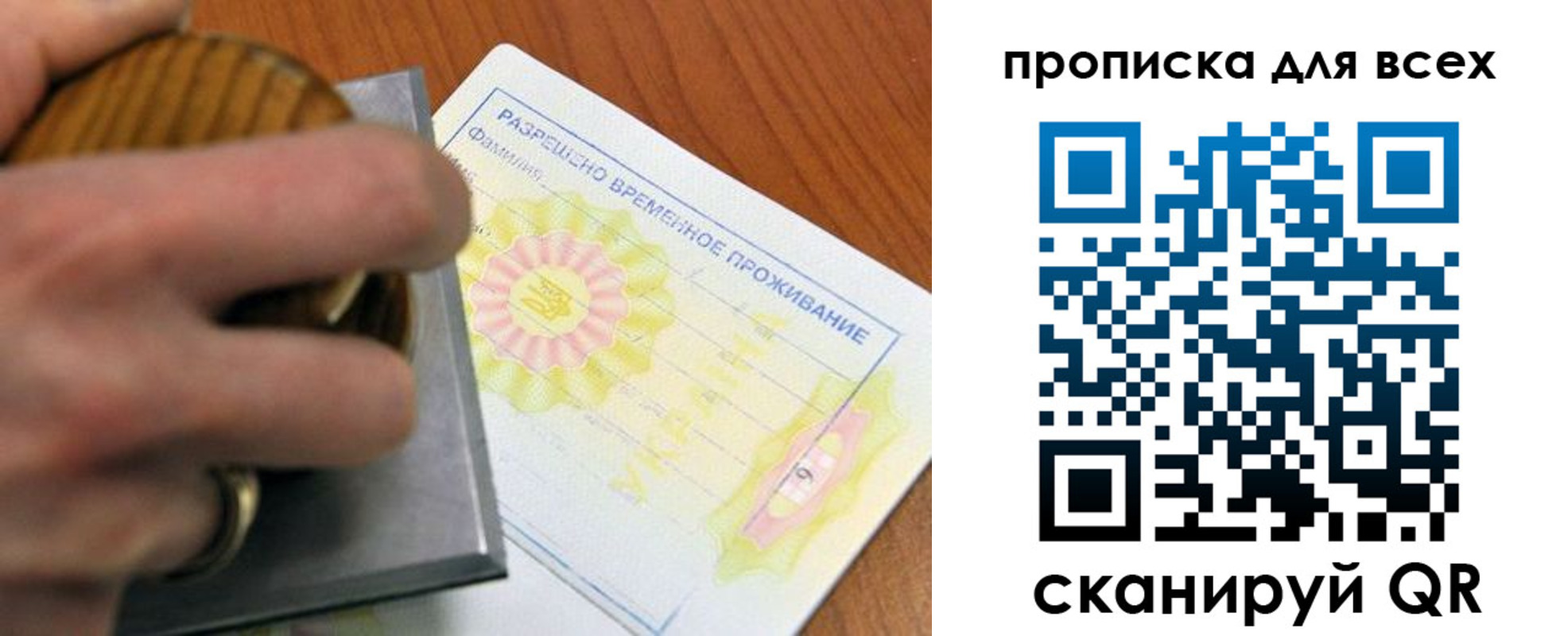 миграционный учет в Ставропольском крае