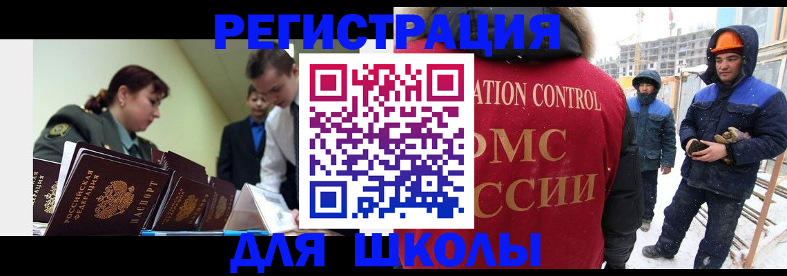 миграционный учет в Ставропольском крае