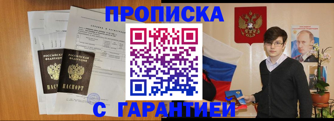 прописка для военкомата в Ставропольском крае