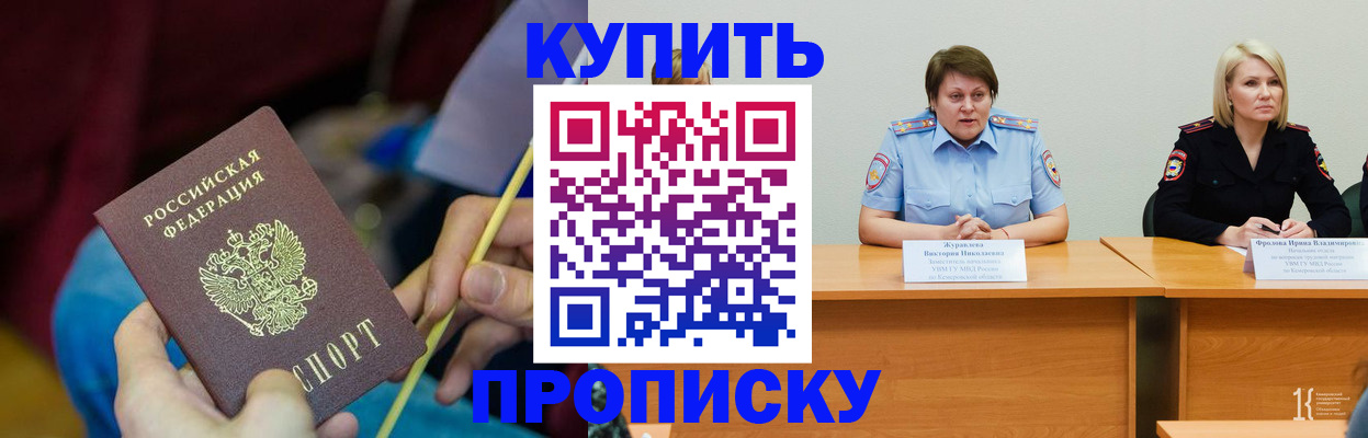 временная регистрация гарантия в Ставропольском крае
