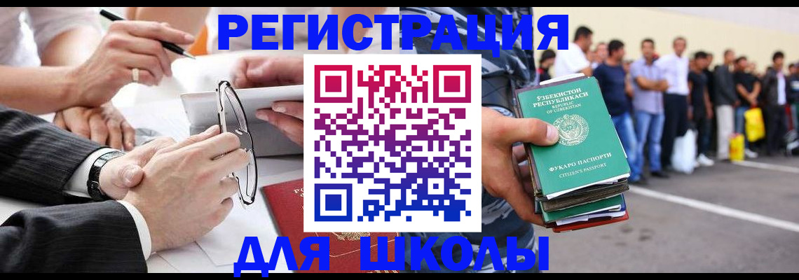 временная прописка в Ставропольском крае