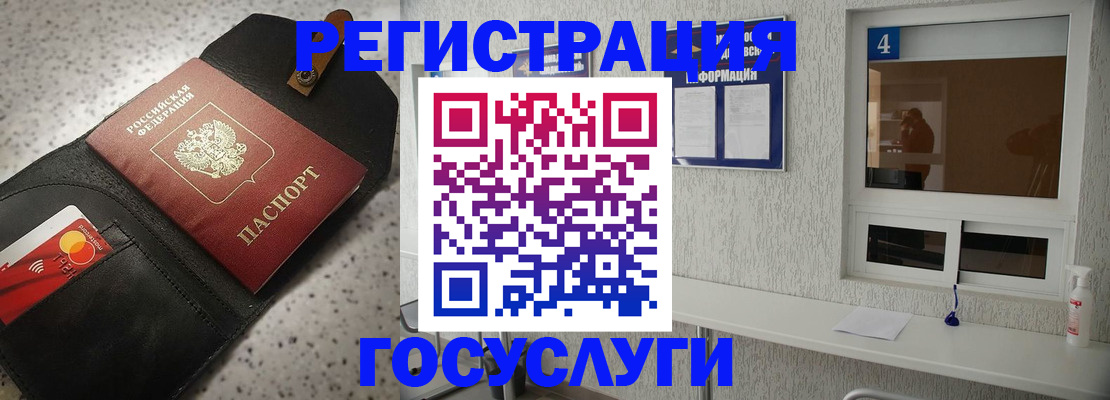 регистрация в Ставропольском крае
