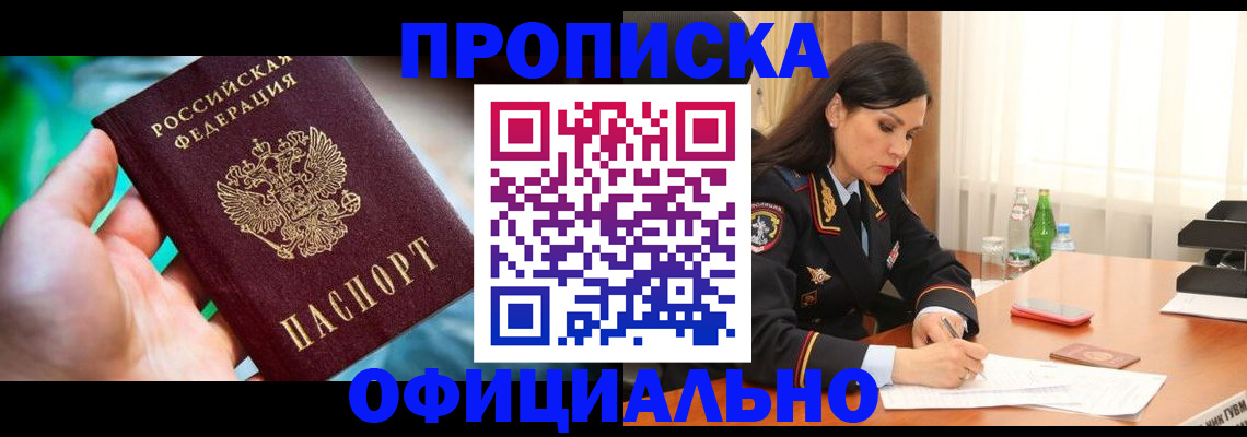 прописка паспорт в Ставропольском крае