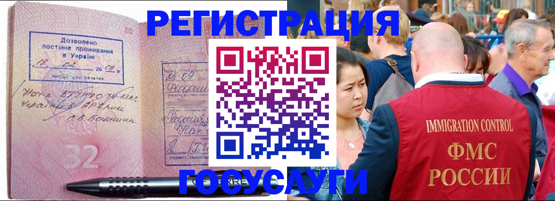 временная регистрация в Ставропольском крае