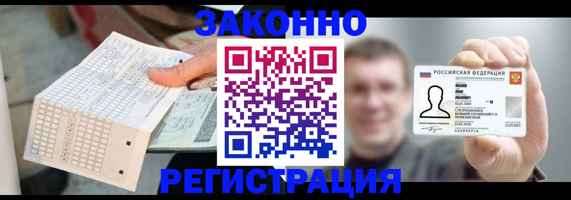 прописка законно в Ставропольском крае