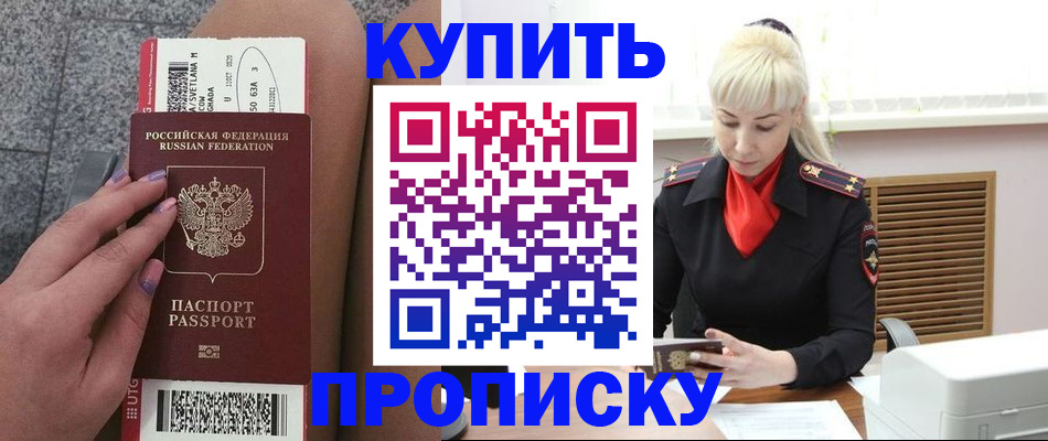 временная регистрация надежно в Ставропольском крае