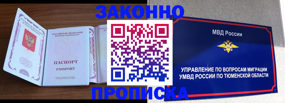 временная регистрация законно в Ставропольском крае